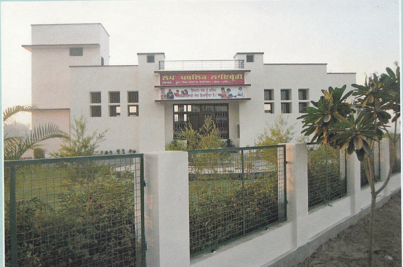 Lopon Public Library (Buta Singh Thekedar Charitable Trust)