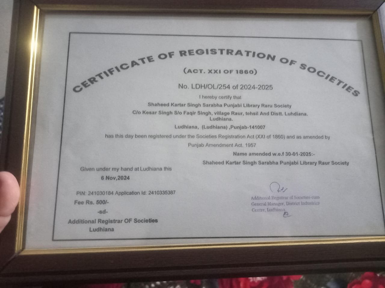 ਸ਼ਹੀਦ ਕਰਤਾਰ ਸਿੰਘ ਸਰਾਭਾ ਪੰਜਾਬੀ ਲਾਇਬ੍ਰੇਰੀ ਪਿੰਡ ਰੌੜ